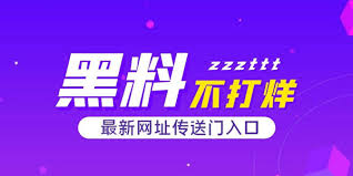 黑料网|网曝吃瓜独家黑料|热门大瓜网红黑料|黑料网免费吃瓜独家爆料|在线满足您的新视觉在线观看体验|更多精彩视频尽在网曝吃瓜独家黑料每日吃瓜|视频资源|每日实时更新！覆盖暗网爆料|猎奇热点|明星丑闻|校园乱象|重口内容等|永久免费|无限制浏览|尽享暗网第一手爆料 黑料