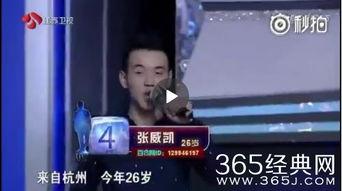 网红招募非诚勿扰,非诚勿扰舞台上的跨界邂逅