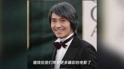 娱乐圈巨富周星驰,周星驰的娱乐圈财富传奇