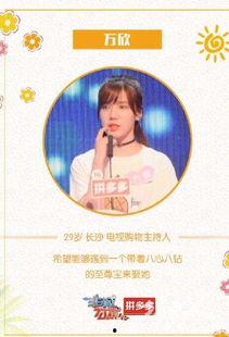 湖南卫视万欣个人资料,青春活力，魅力四射的综艺新星