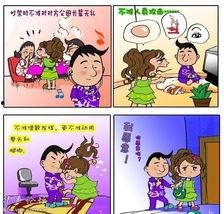 结婚公约搞笑版,结婚公约搞笑版，笑料百出，甜蜜升级