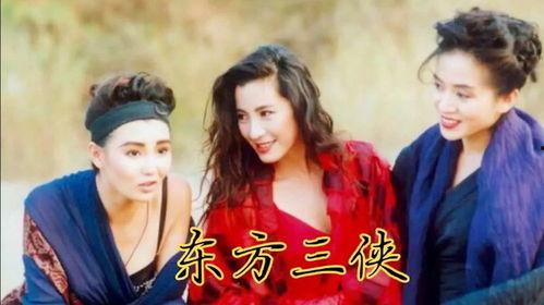 东方三侠 故事背景,江湖传奇，侠骨柔情，揭秘神秘东方世界